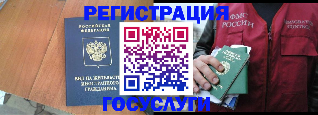 временная регистрация для школы в Буйе