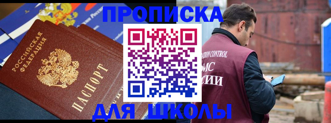 регистрация в Буйе